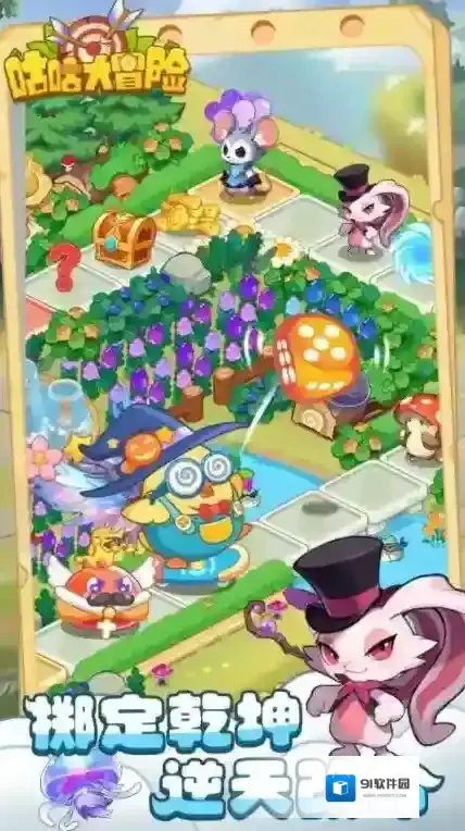 咕咕大冒险体验