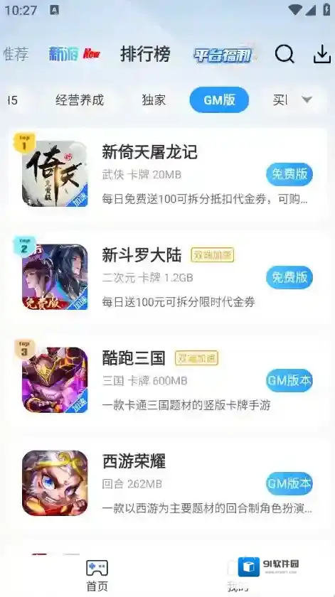 快折游盒无限元宝