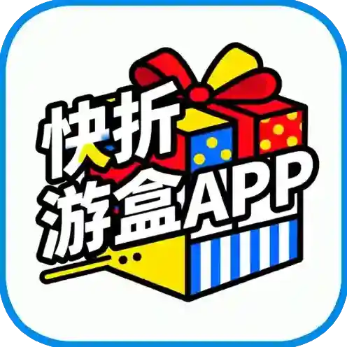快折游盒手游2026-快折游盒官方最新版Androidv2.6