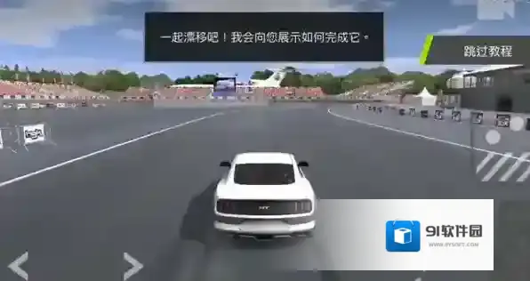 扭矩漂移汽车