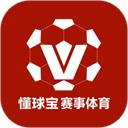 懂球宝App官方最新版-v1.3.8 安卓版