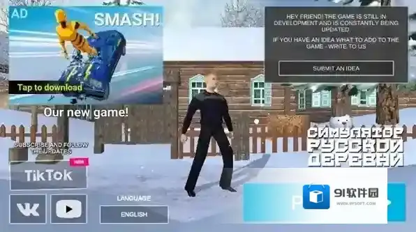 俄罗斯乡村模拟器农场模拟