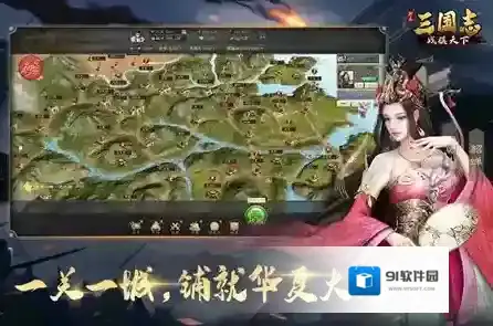 三国志战棋天下属性