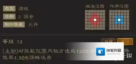 三国志战棋天下经典