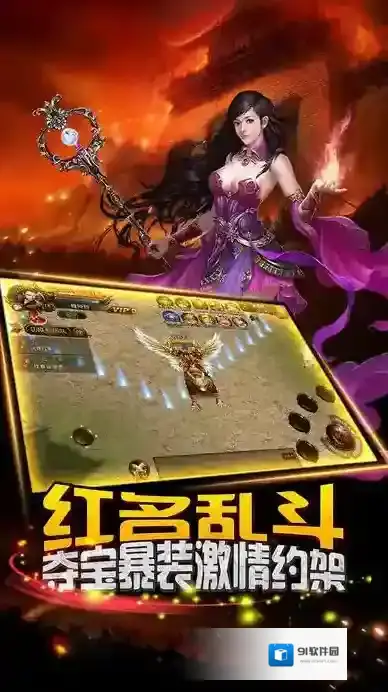 热血沙城手游截图1