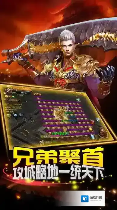 热血沙城手游截图2