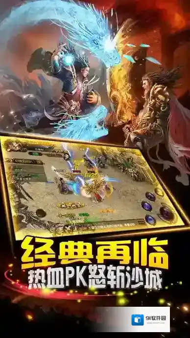 热血沙城手游截图3