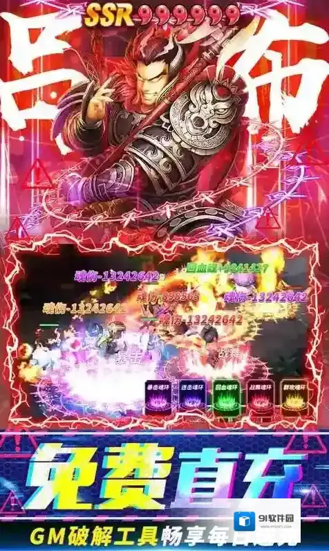 猛将争霸手游截图4