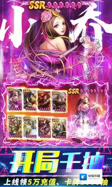 猛将争霸海量福利