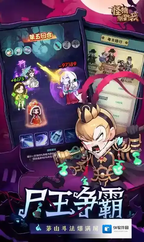 怪物别戳我挑战