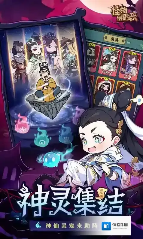 怪物别戳我手游截图1