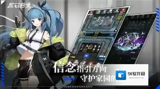 黑石启示手游截图3