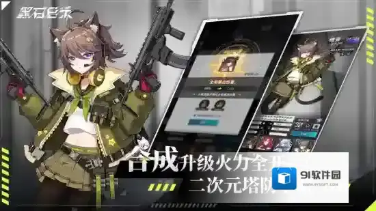 黑石启示手游截图4