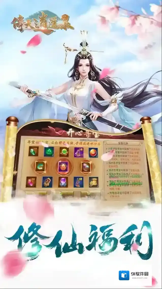 倚天逍遥录逍遥录