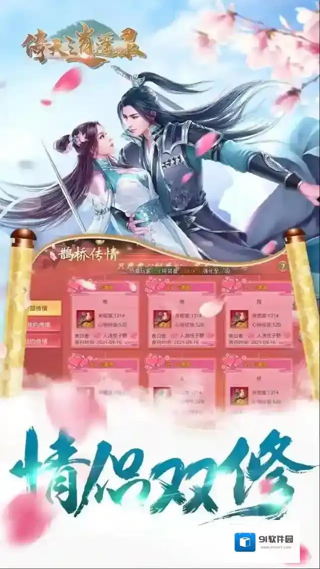 倚天逍遥录属性