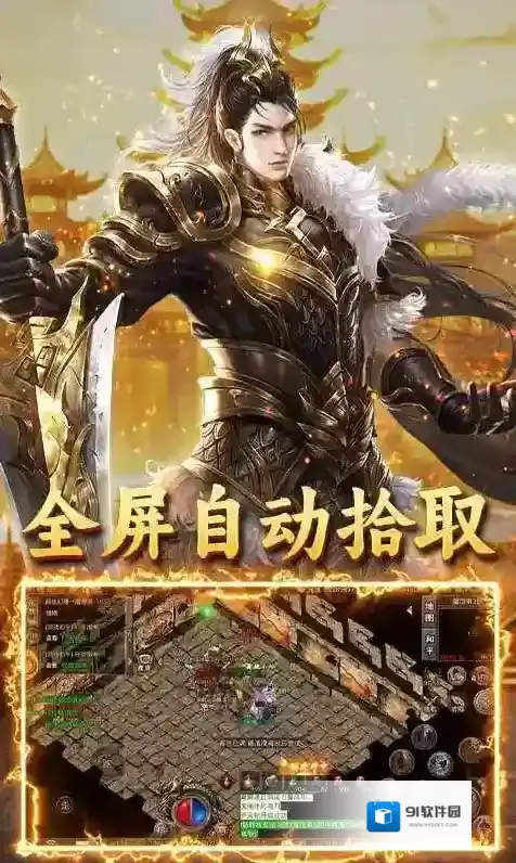 王者战神手游截图5