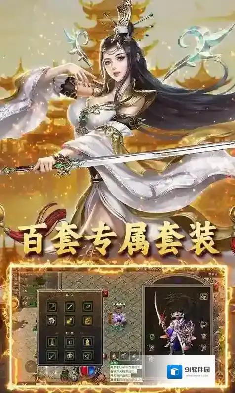 王者战神手游截图4