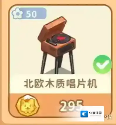 筑梦事务所游戏