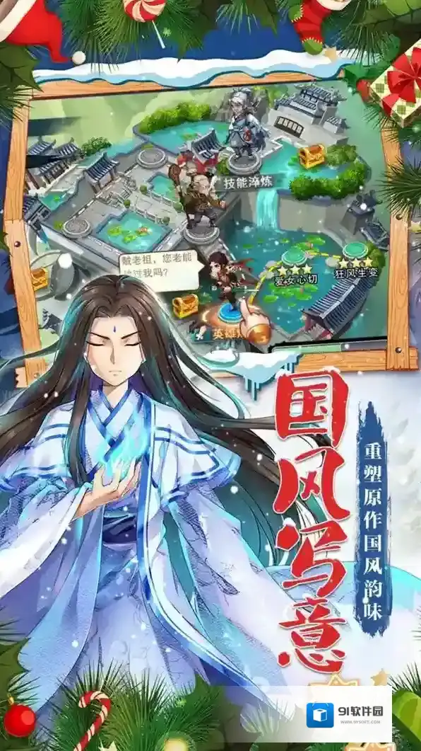 仙剑奇侠传五剧情