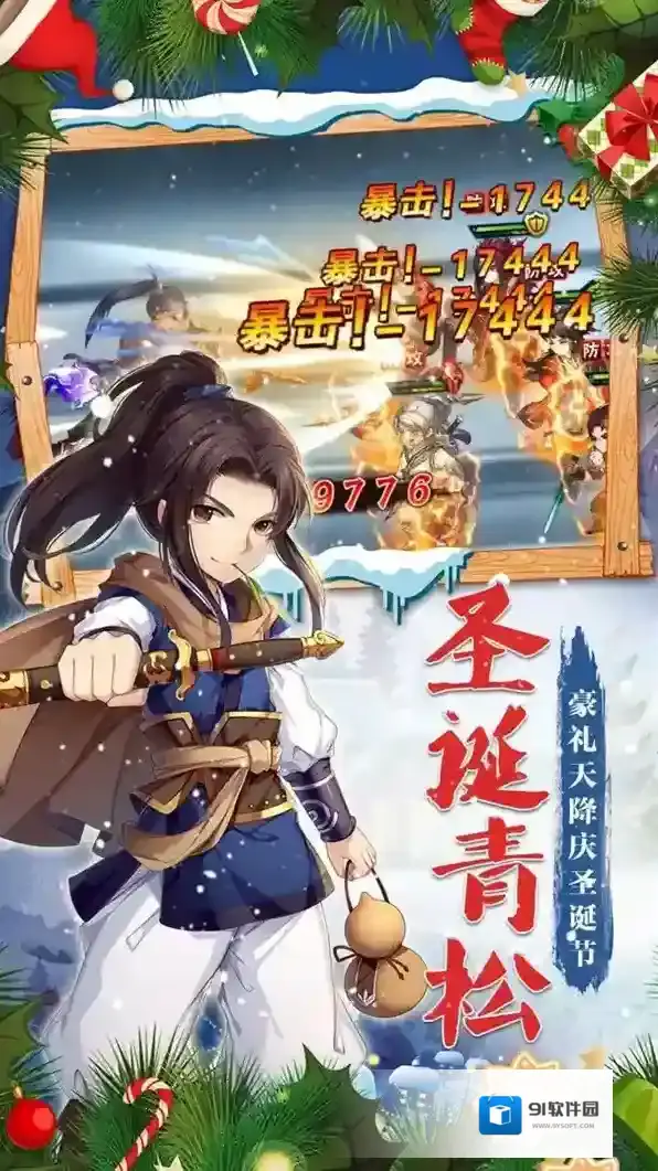 仙剑奇侠传五经典