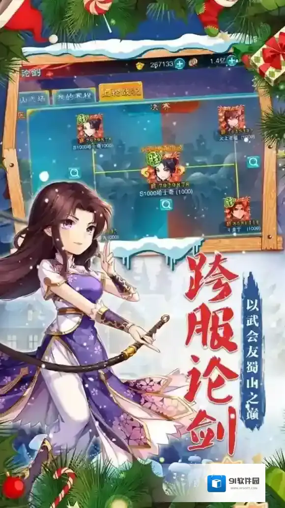 仙剑奇侠传五玩家