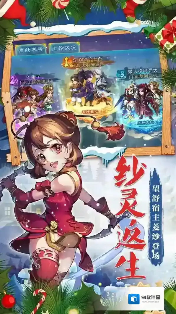 仙剑奇侠传五游戏