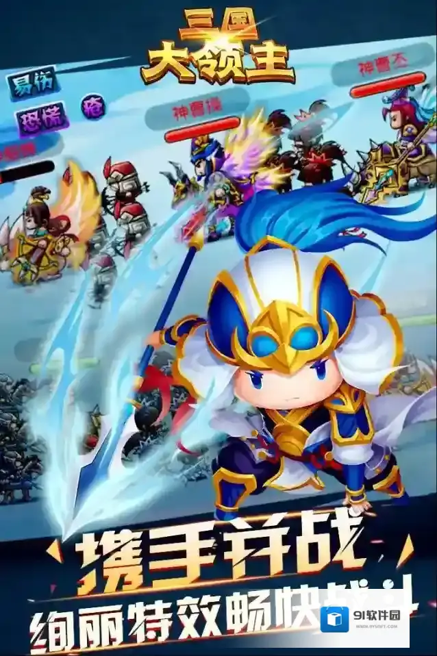 三国大领主商队