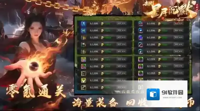 去玩星月沉默就能