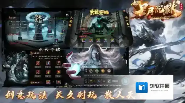 去玩星月沉默手游截图1