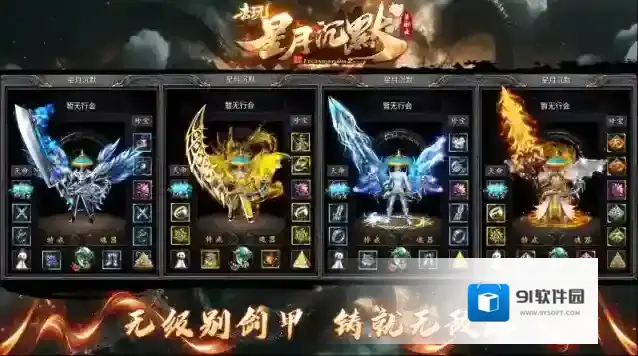 去玩星月沉默大陆