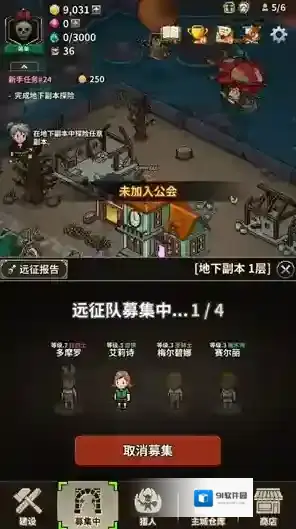 猎魔村物语猎手