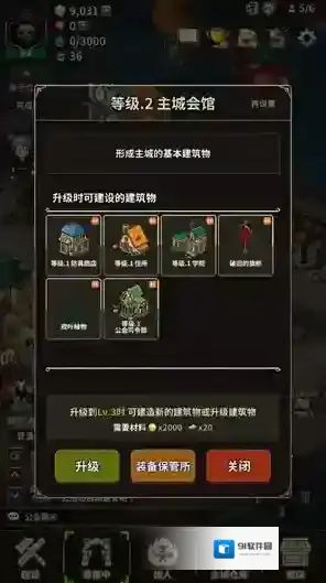 猎魔村物语物语