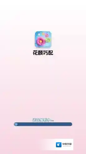 花颜巧配手游截图1