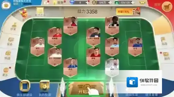 绿茵奇迹免费在线