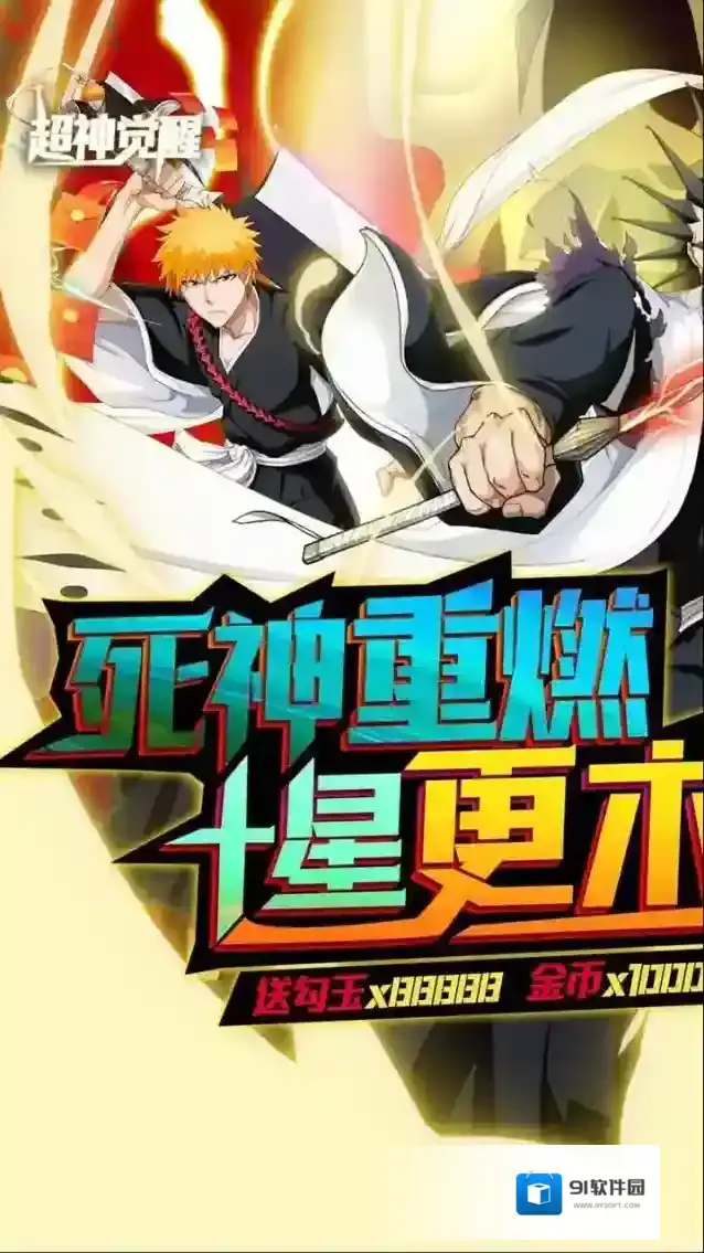 超神觉醒手游截图1