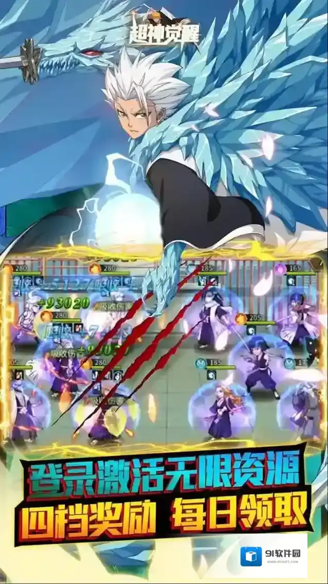 超神觉醒手游截图4