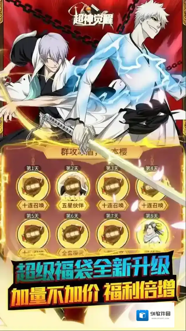 超神觉醒手游截图5