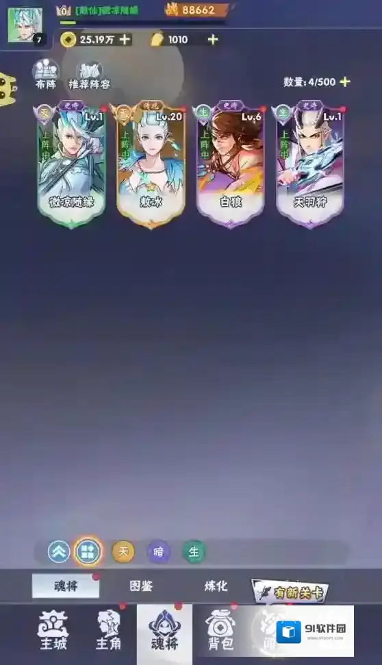 龙神万相神战H5天羽织