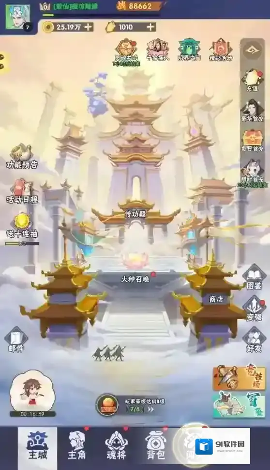 龙神万相神战H5徐福