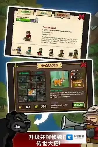 森林防御战猴子传奇伐木工
