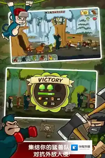 森林防御战猴子传奇森林