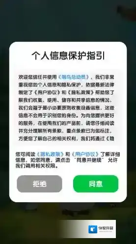 萌鸟总动员游戏