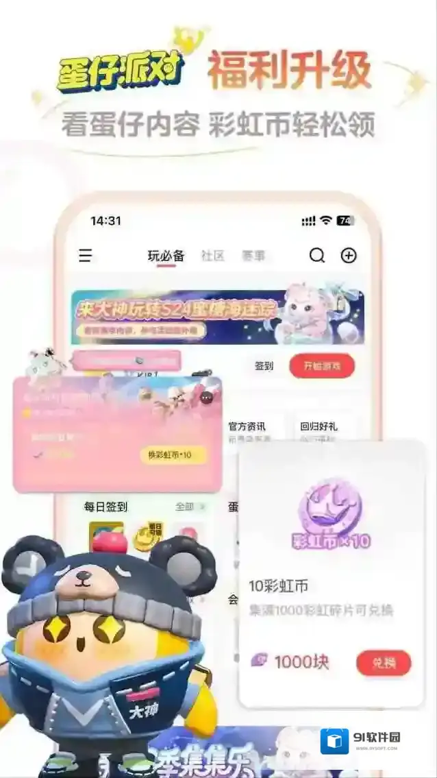 网易大神手游截图2