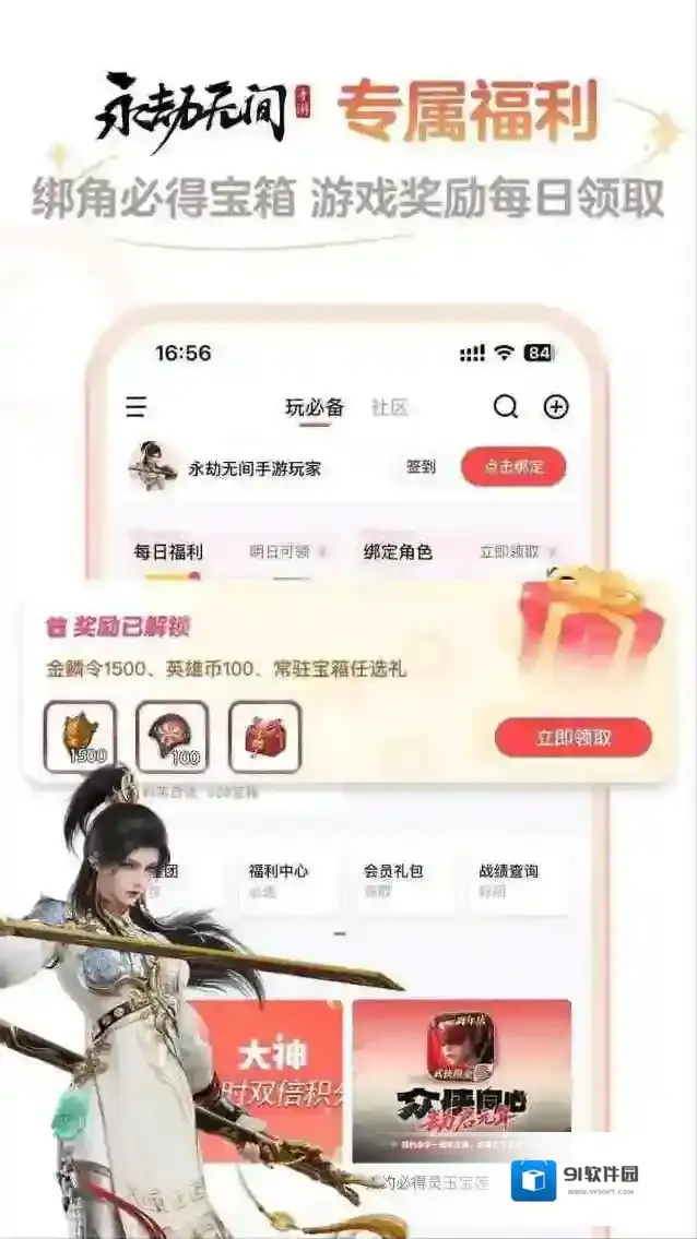 网易大神手游截图5