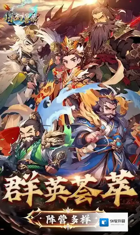 小小幻兽录属性