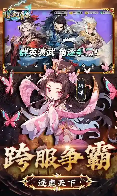 小小幻兽录手游截图4