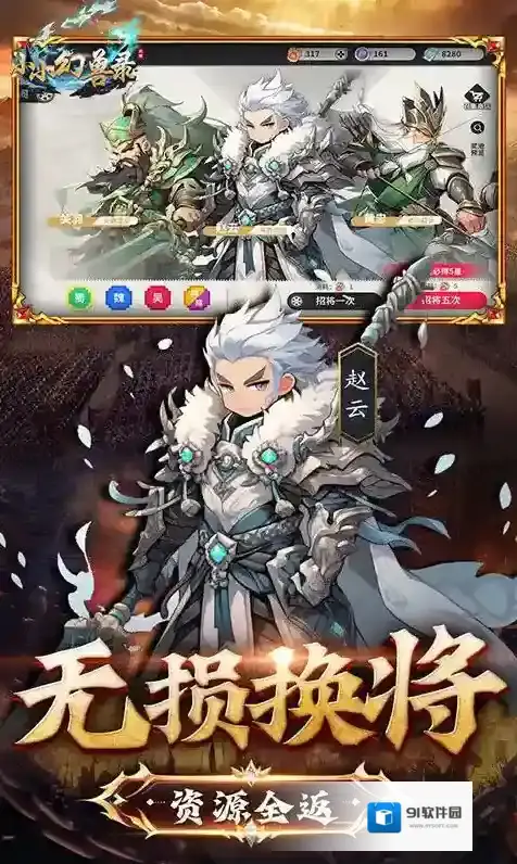 小小幻兽录手游截图5