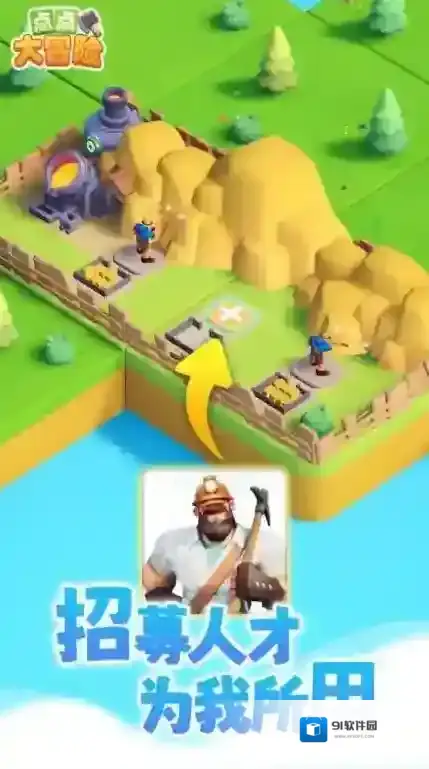 点点大冒险游戏