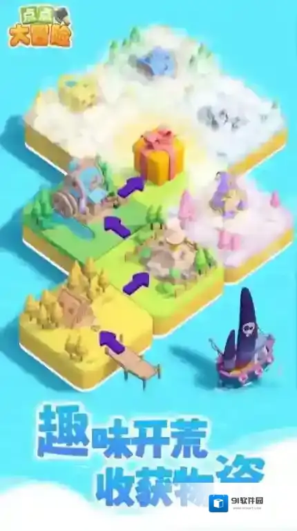 点点大冒险电厂