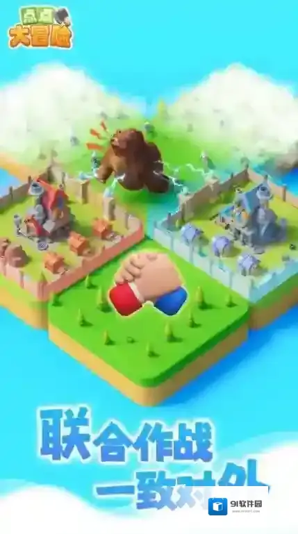 点点大冒险给你